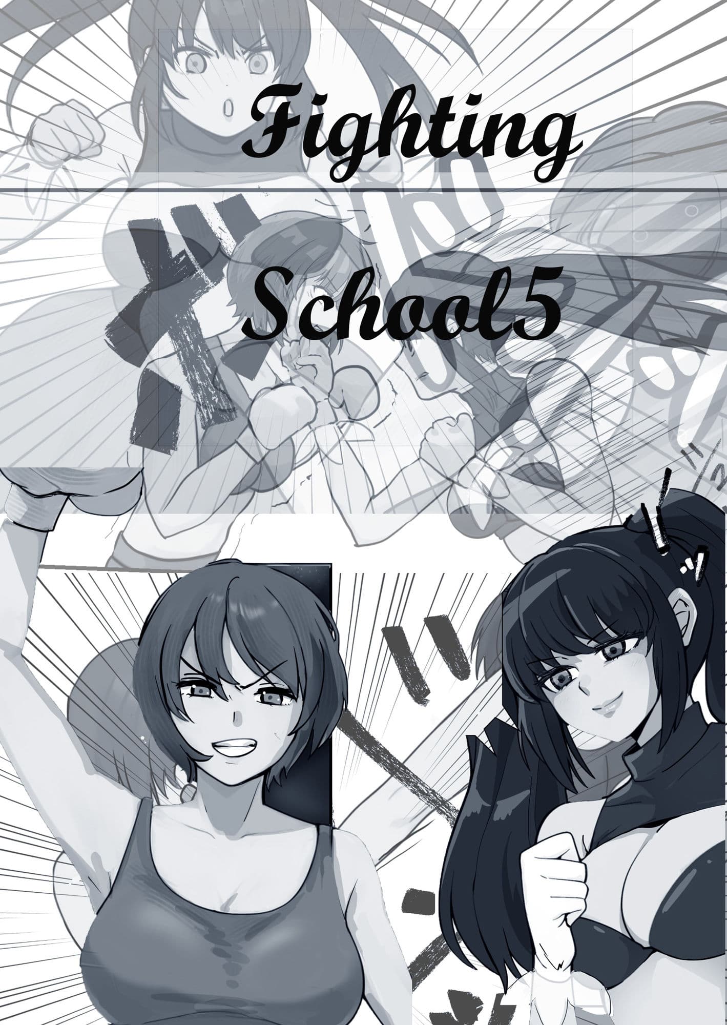 Fighting School 5 サンプル 1