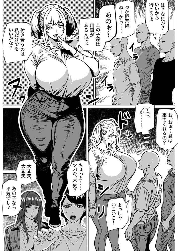 大の男をフィジカルで負かしちゃうふたなりっ娘 サンプル 2