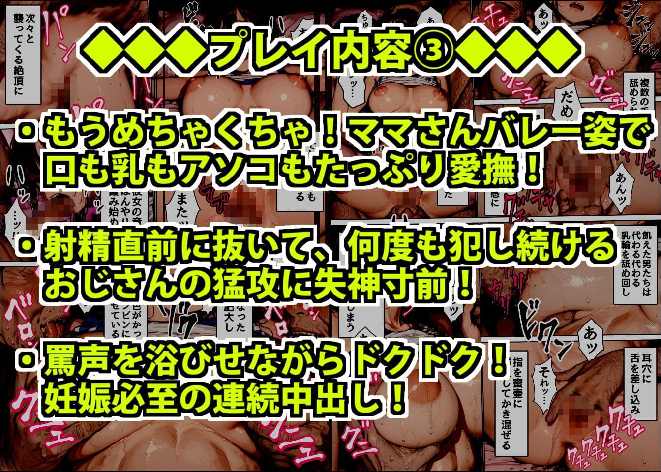 ちょっとおバカなムチムチ巨乳店員を酒で酔わせて性欲処理用特売品にした悪徳店長 サンプル 10