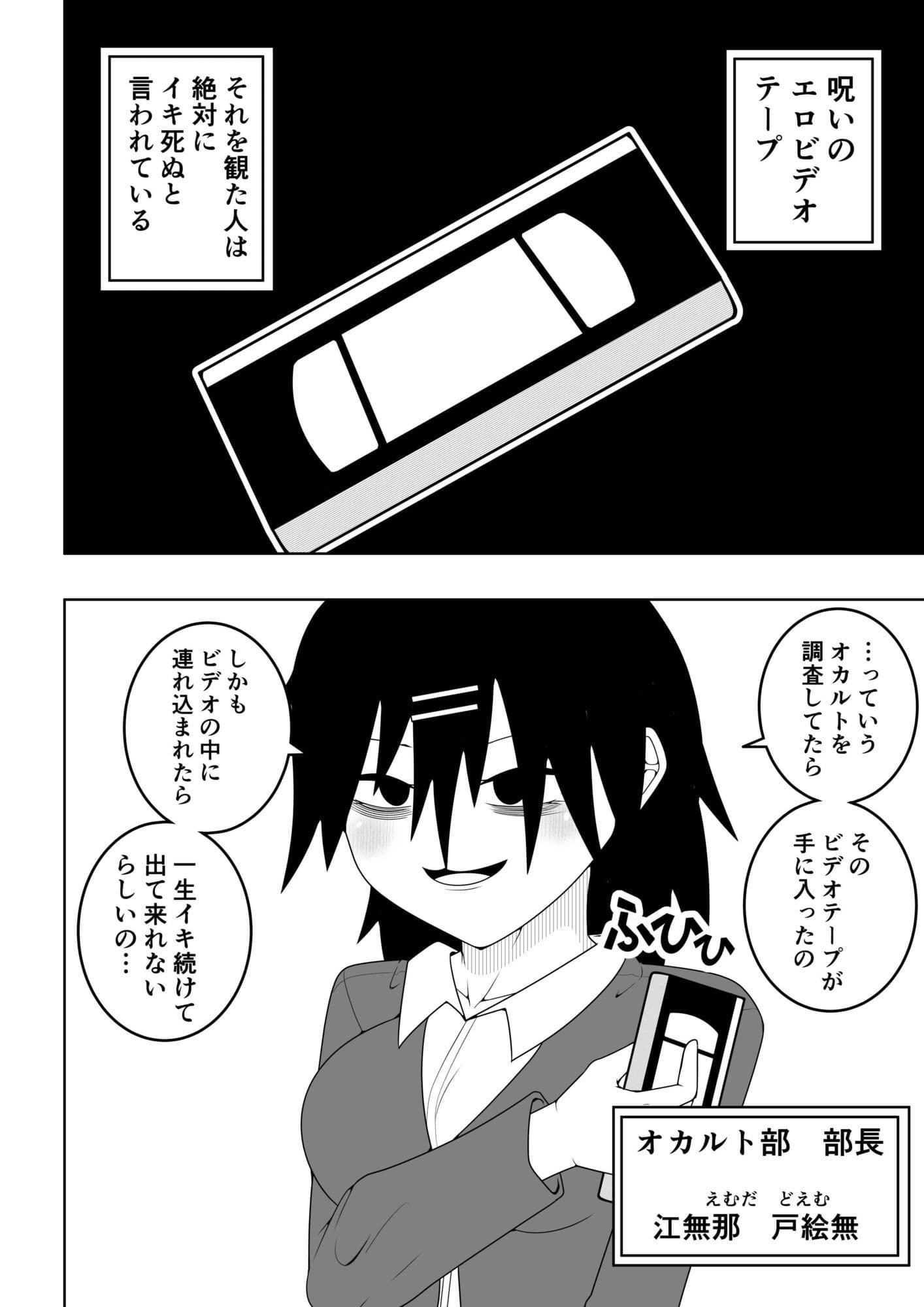 風紀委員長が実は退魔師で裏で呪いのビデオと戦っている話 サンプル 1