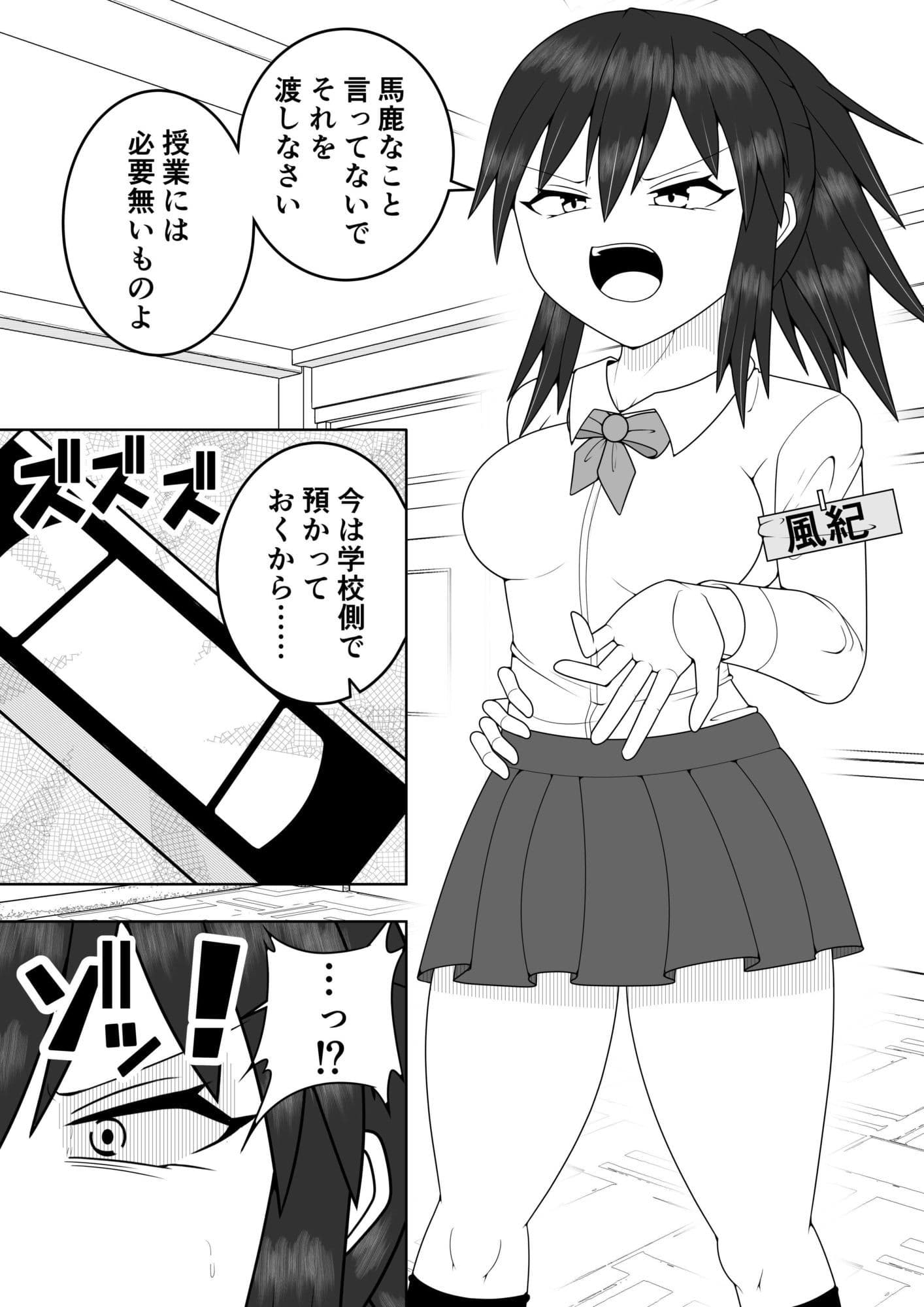 風紀委員長が実は退魔師で裏で呪いのビデオと戦っている話 サンプル 2