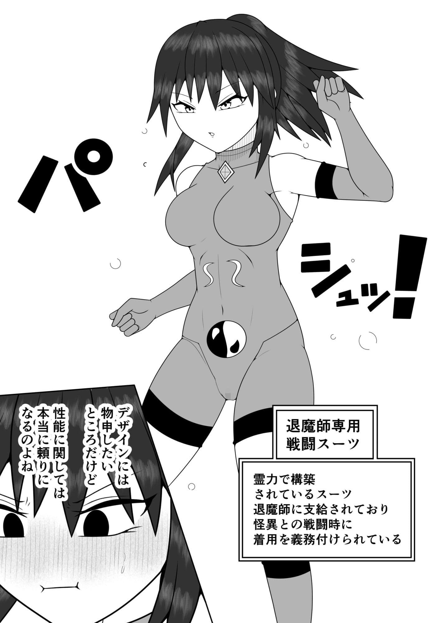 風紀委員長が実は退魔師で裏で呪いのビデオと戦っている話 サンプル 3