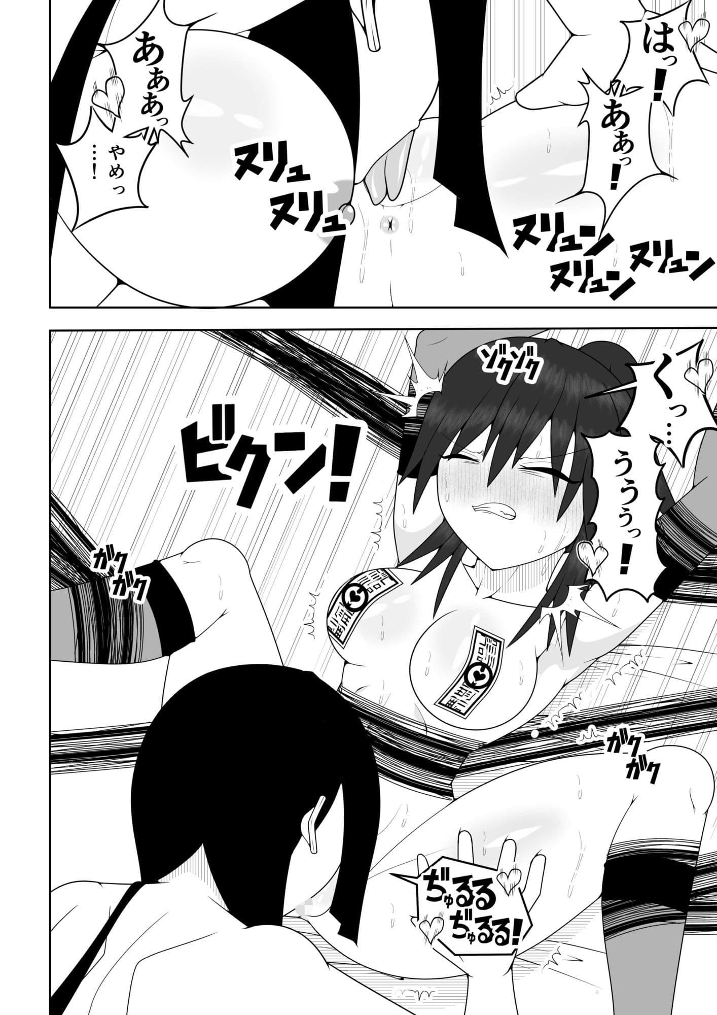 風紀委員長が実は退魔師で裏で呪いのビデオと戦っている話 サンプル 6