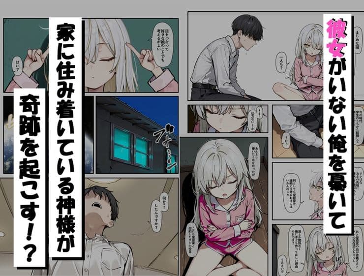 どスケベボデーの夜永さん サンプル 1