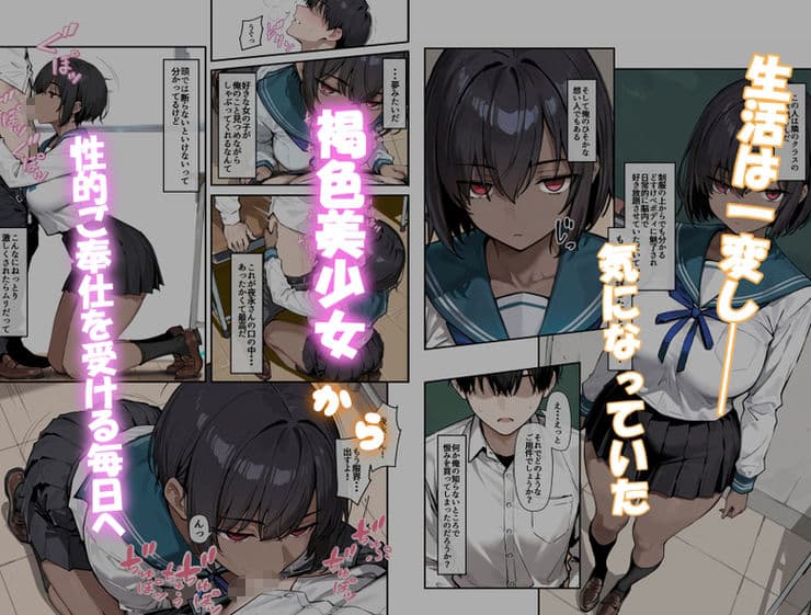 どスケベボデーの夜永さん サンプル 2