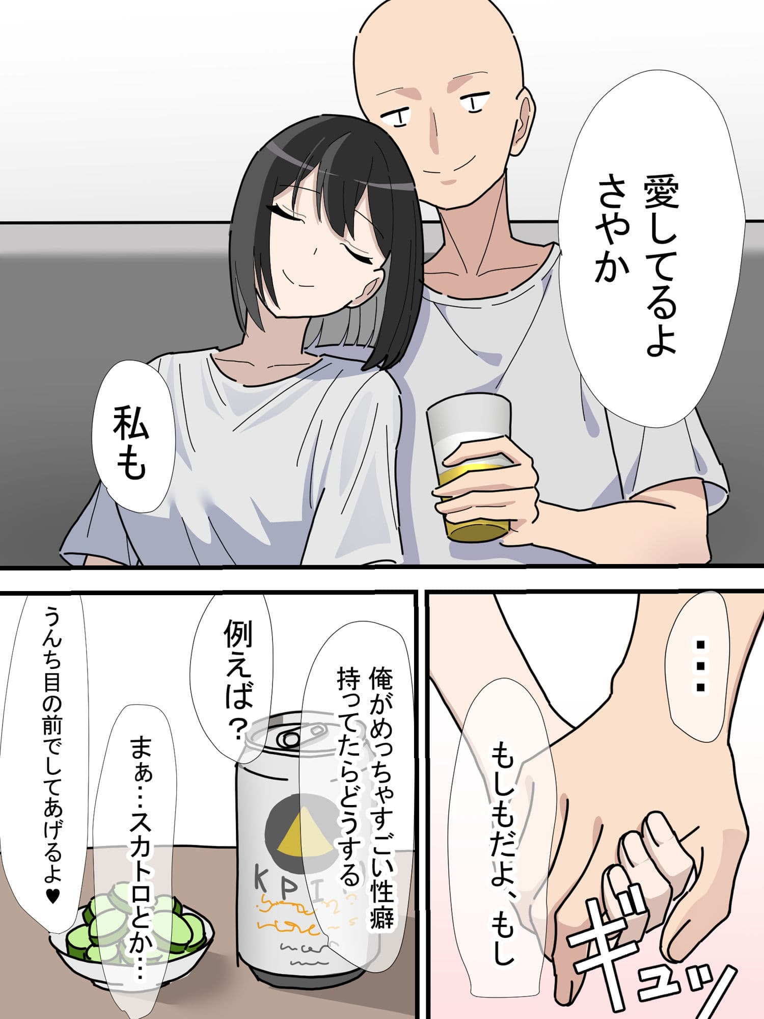 酔った勢いで、彼氏にうんこ見せることになったんだが…。え！？マジ！？これ本当にやるの！！？？ サンプル 1