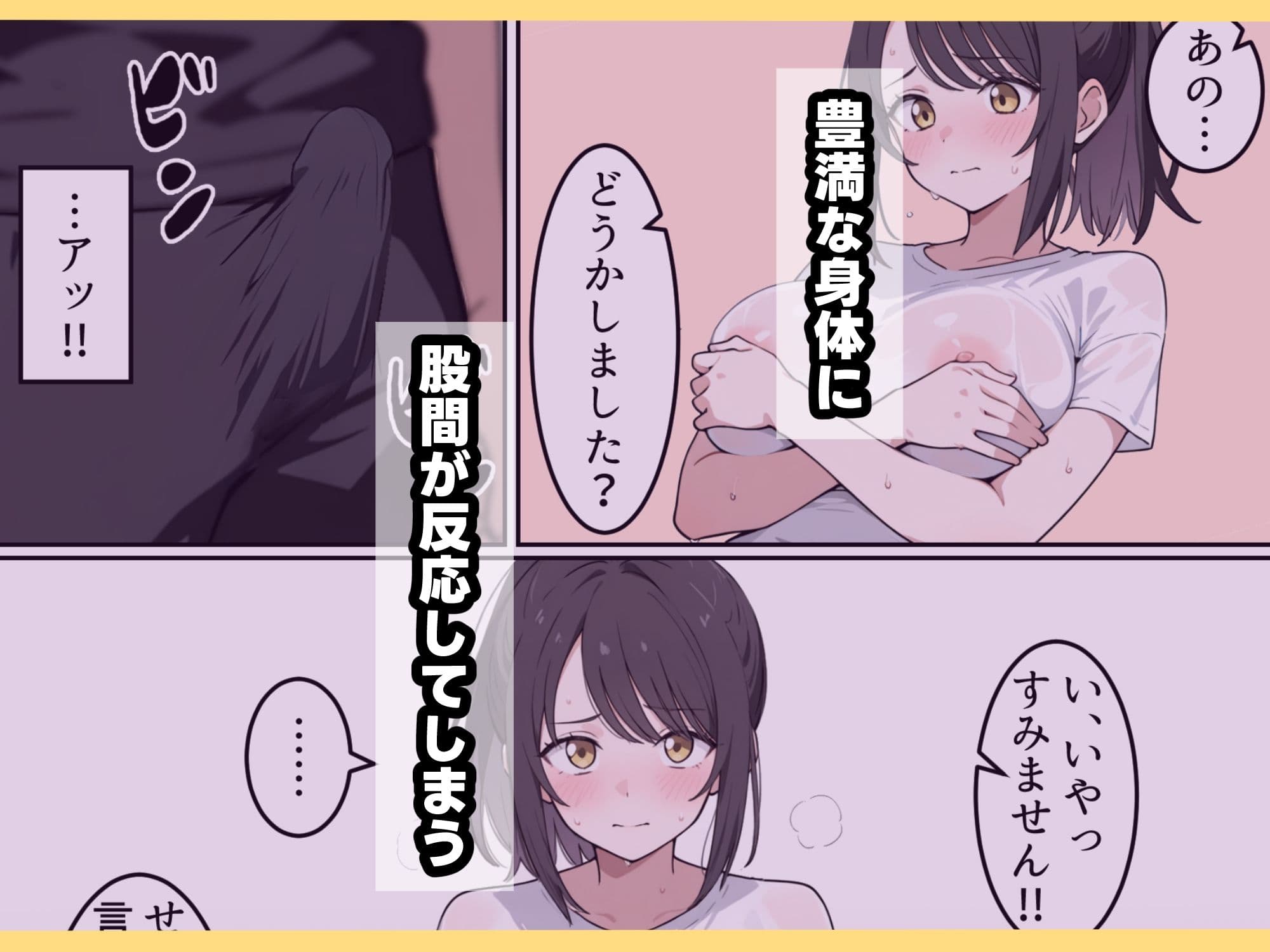 ノーブラでランニングする人妻は欲求不満だったようです サンプル 4