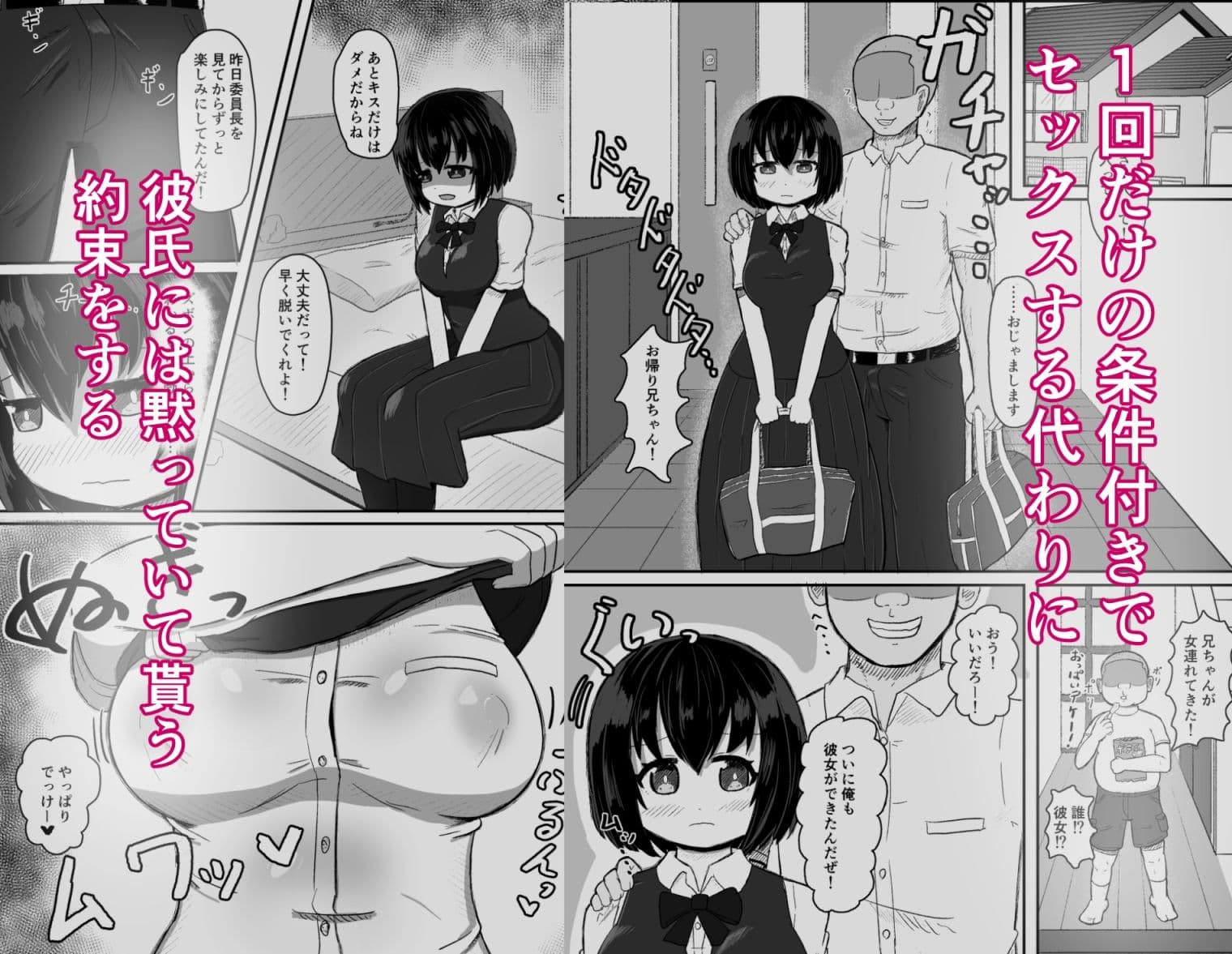 日常の裏側で起こっていたこと  2 サンプル 3