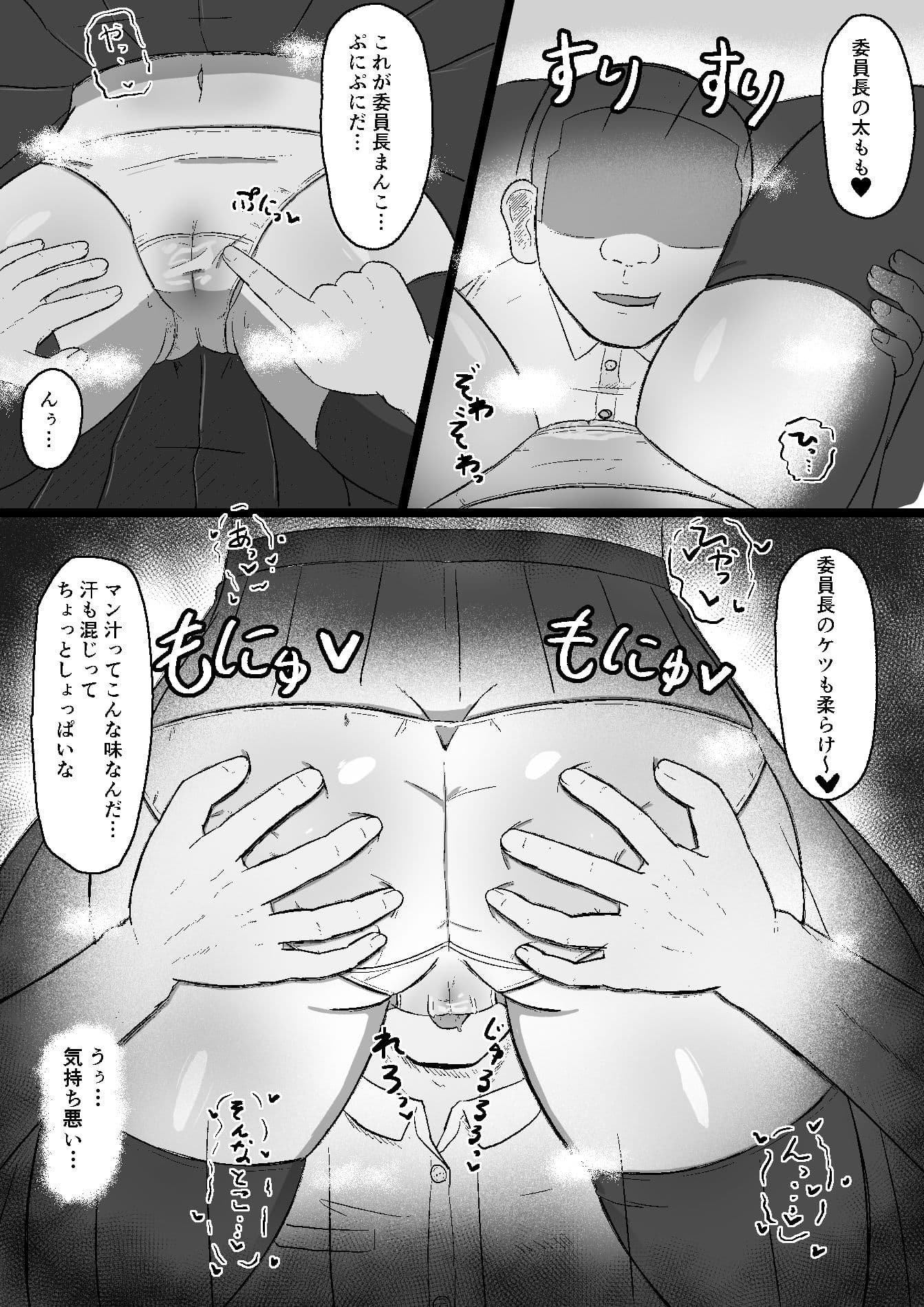 日常の裏側で起こっていたこと  2 サンプル 7