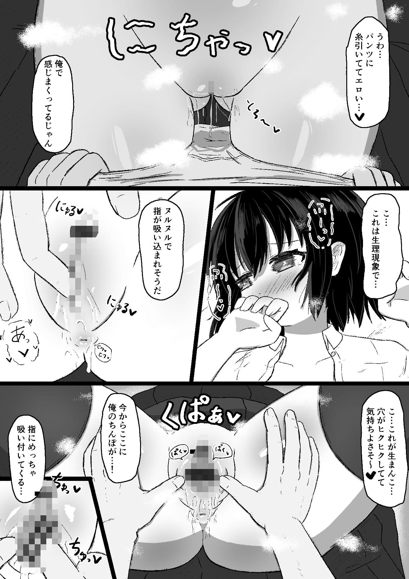 日常の裏側で起こっていたこと  2 サンプル 9