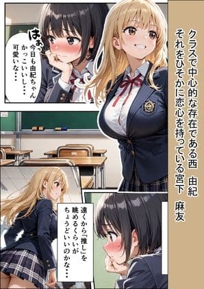 振られた女の彼女に憑依してフタナリになってNTRする話。 サンプル 1