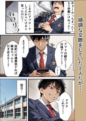 振られた女の彼女に憑依してフタナリになってNTRする話。 サンプル 4