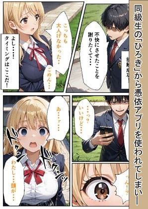 振られた女の彼女に憑依してフタナリになってNTRする話。 サンプル 5