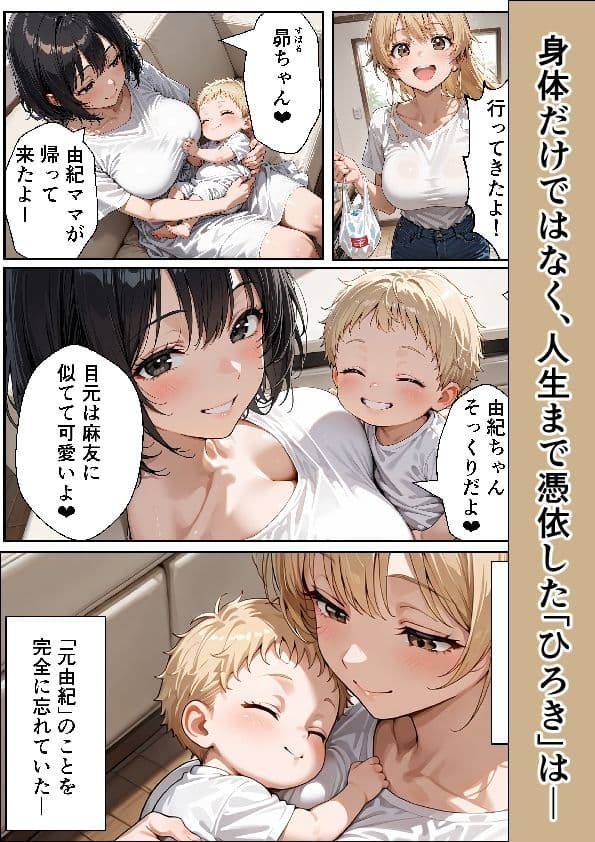 振られた女の彼女に憑依してフタナリになってNTRする話。 サンプル 9