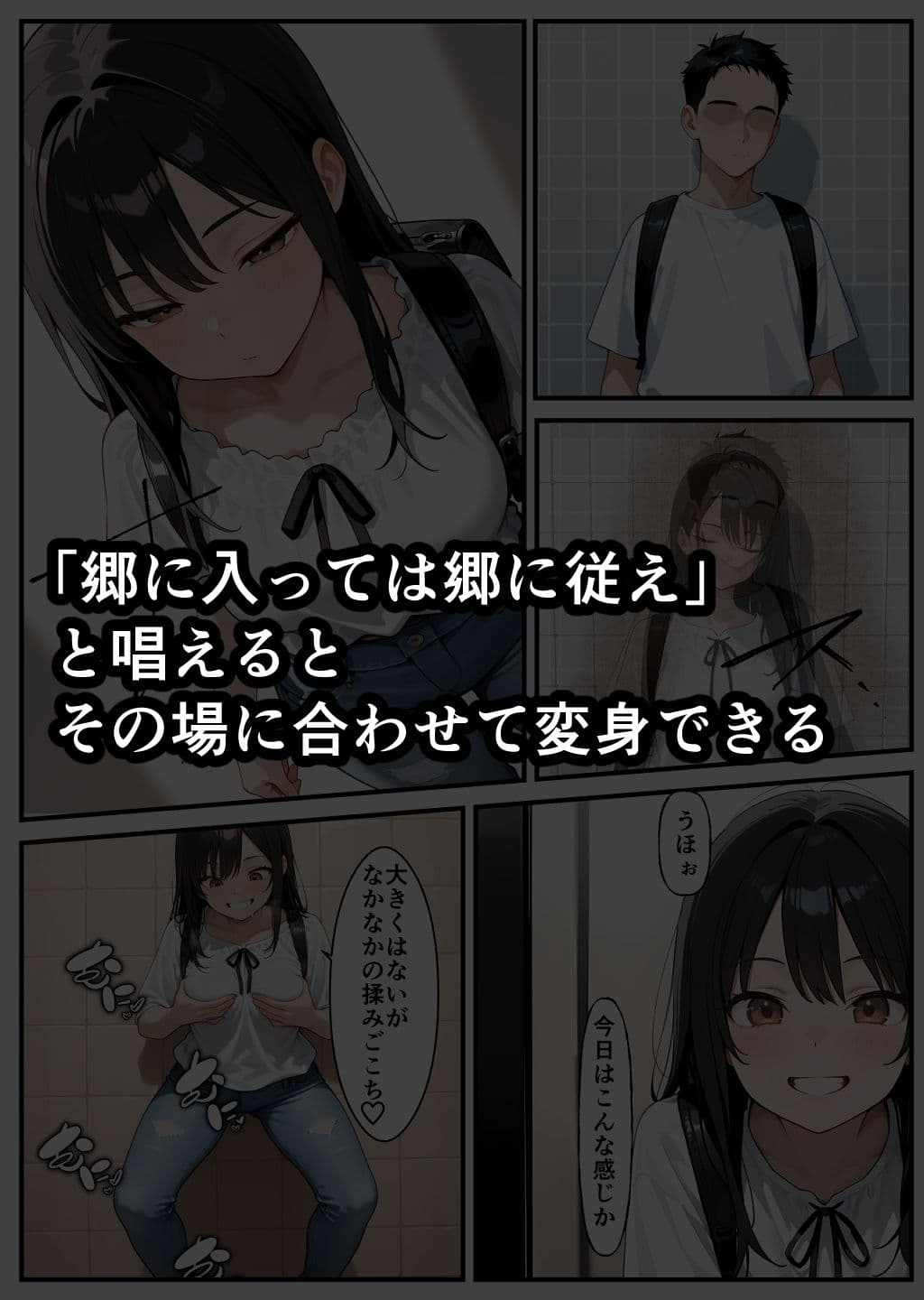 その場に合わせた変身能力で女の快感が止まらない サンプル 2