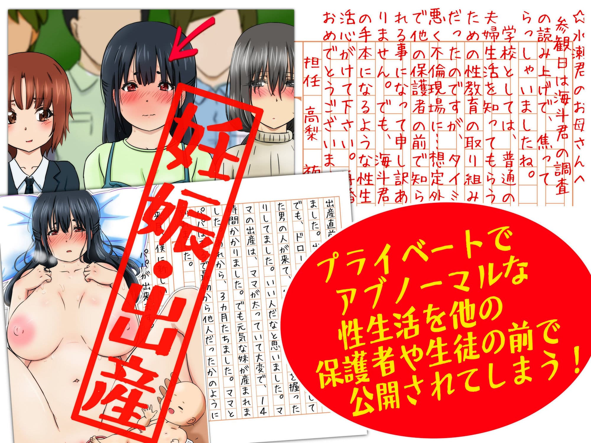 【セックス・妊娠・出産!】授業参観日発表!僕のお母さんの性生活 サンプル 4