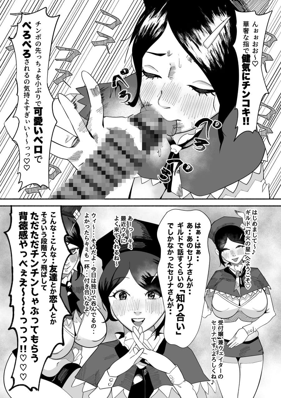 「口でシてあげる」って言っちゃったギルドの受付嬢。裏路地でこっそり フェラチオするハメに・・ サンプル 5