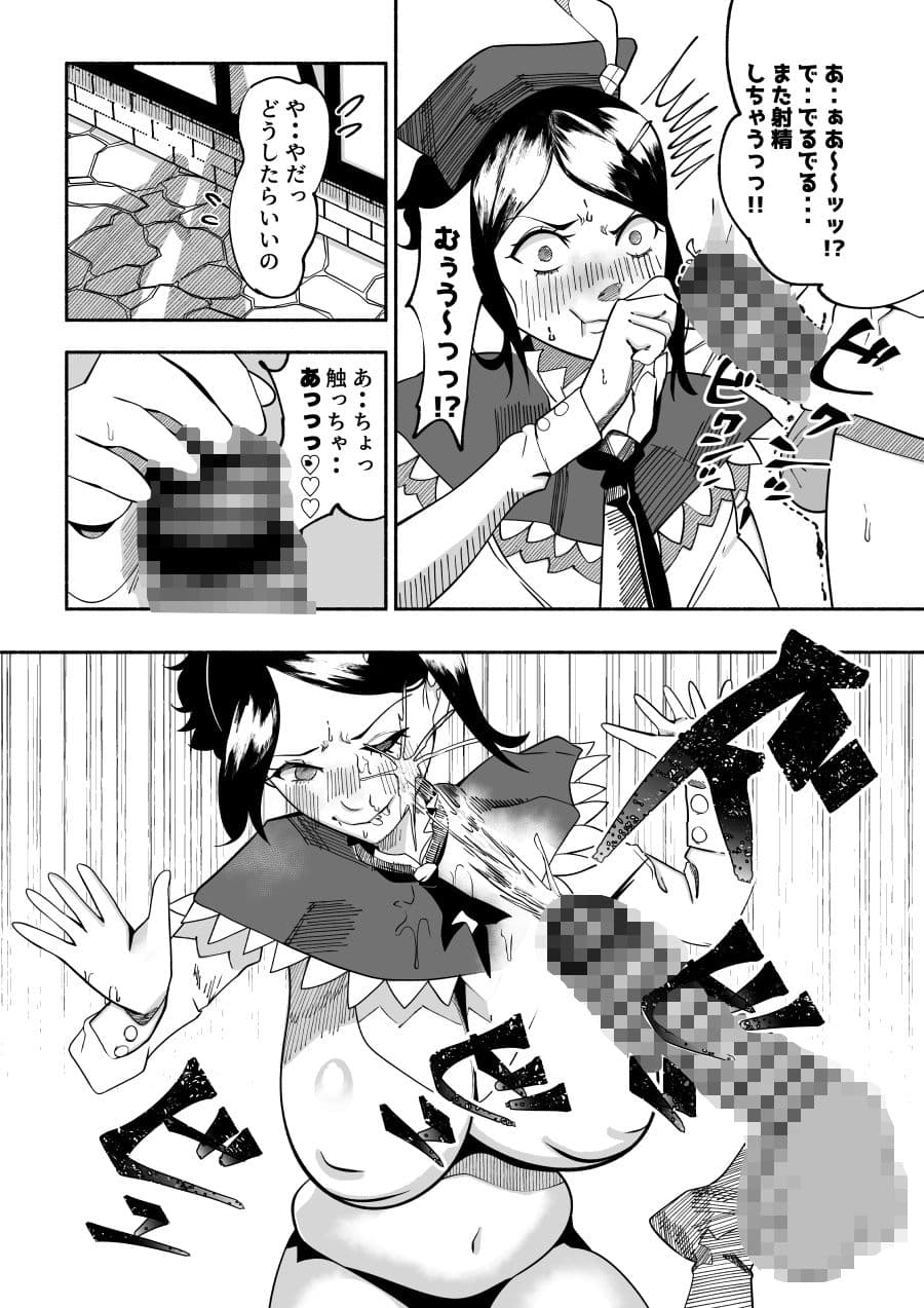 「口でシてあげる」って言っちゃったギルドの受付嬢。裏路地でこっそり フェラチオするハメに・・ サンプル 7