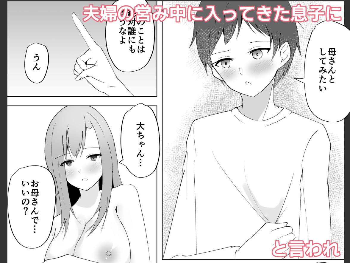 相姦家族 サンプル 2