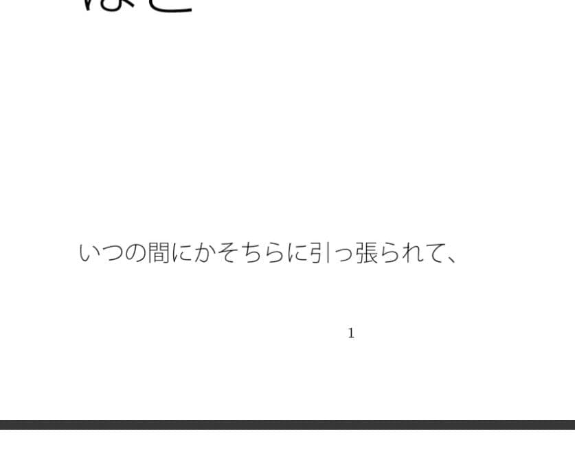 ついつい熱くなる続くエンタ  ただの空中や空間遊びだけとも言えないほど サンプル 1