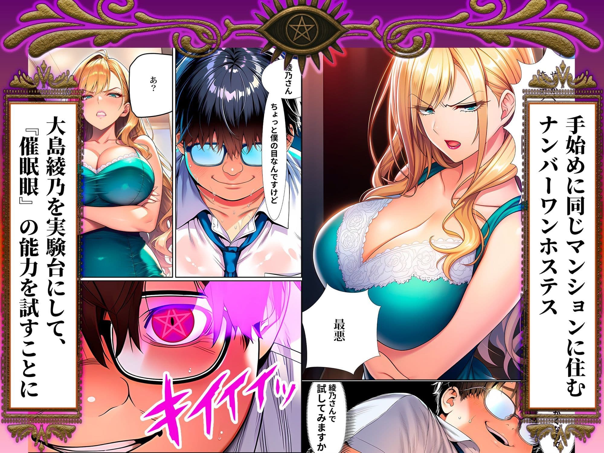 催●洗脳支配学園〜逆襲のデブオ〜 サンプル 3