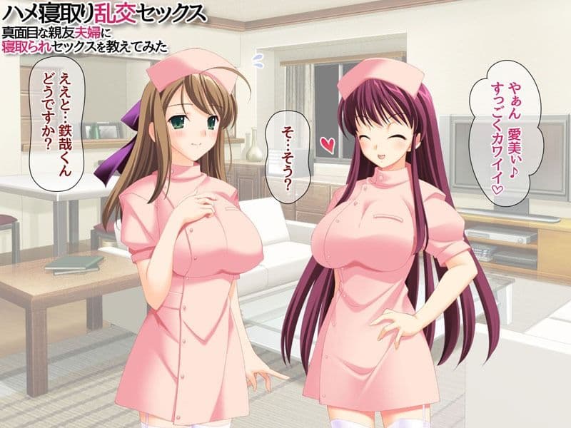 ハメ寝取り乱交セックス 真面目な親友夫婦に寝取られセックスを教えてみた サンプル 5