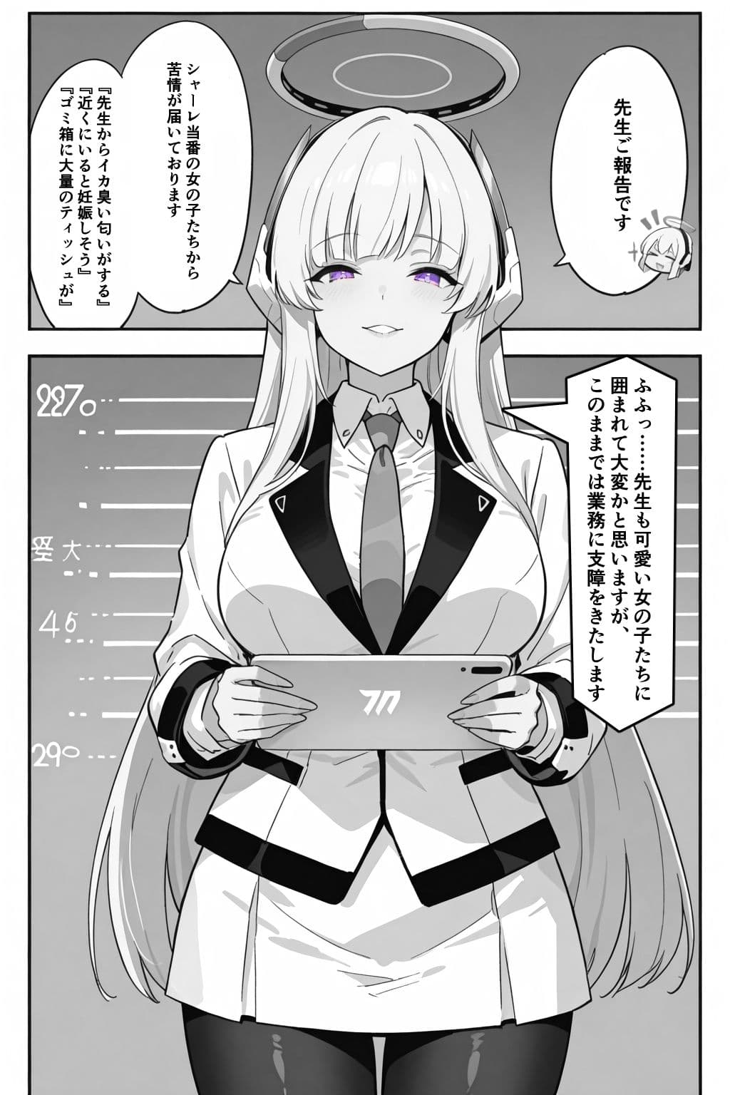 性活指導ノア精子管理記録 サンプル 1