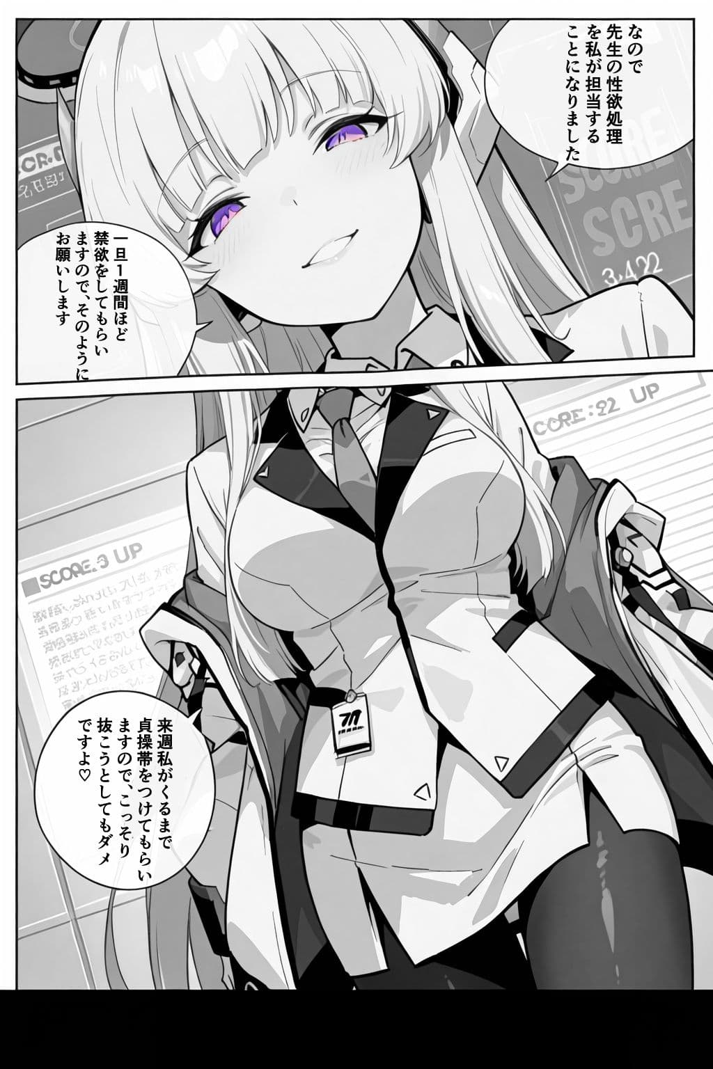 性活指導ノア精子管理記録 サンプル 2