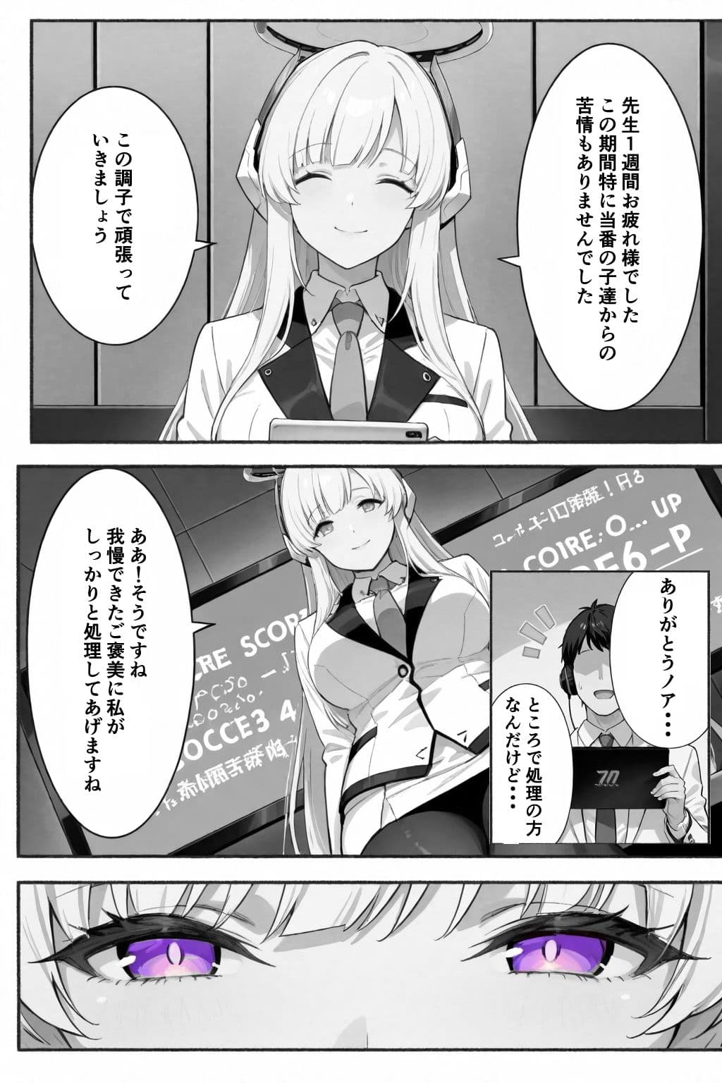 性活指導ノア精子管理記録 サンプル 3