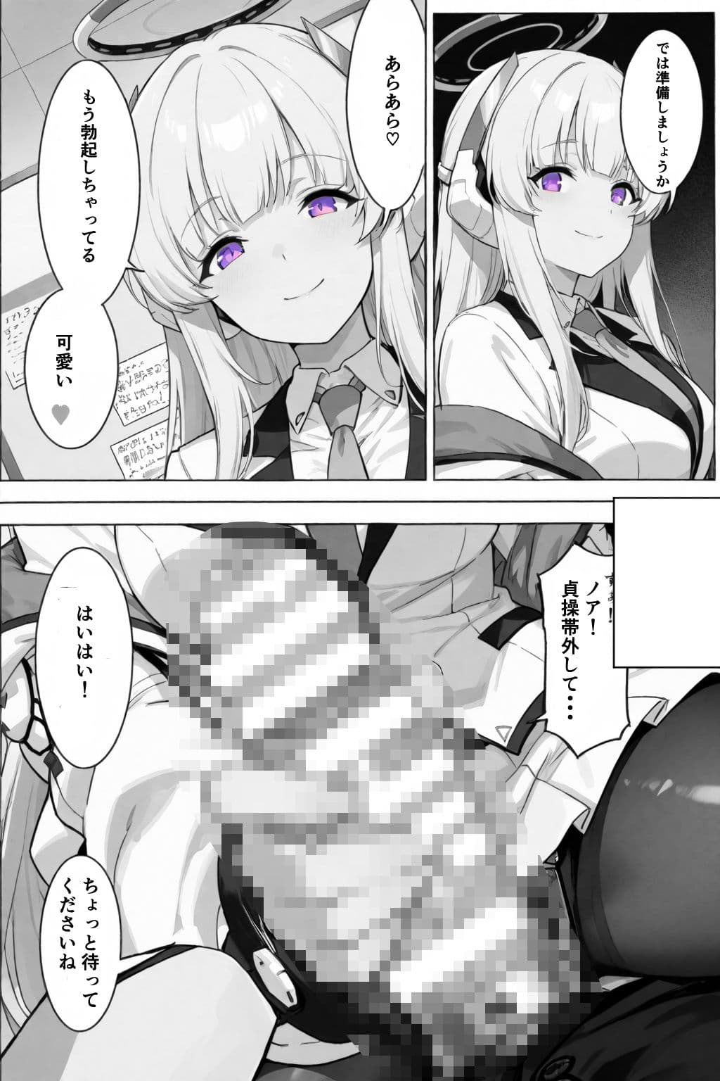 性活指導ノア精子管理記録 サンプル 4