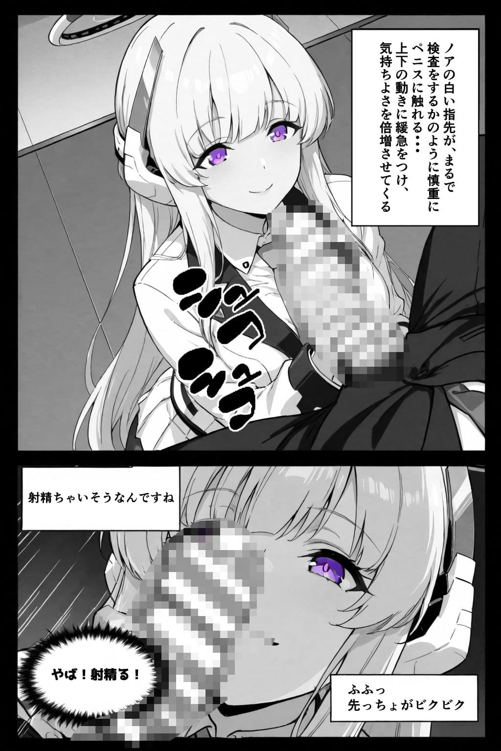 性活指導ノア精子管理記録 サンプル 5