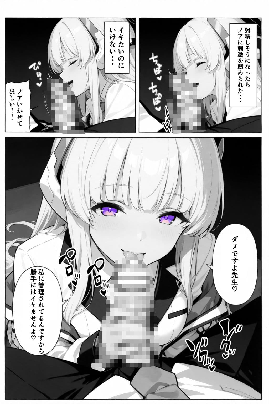 性活指導ノア精子管理記録 サンプル 6