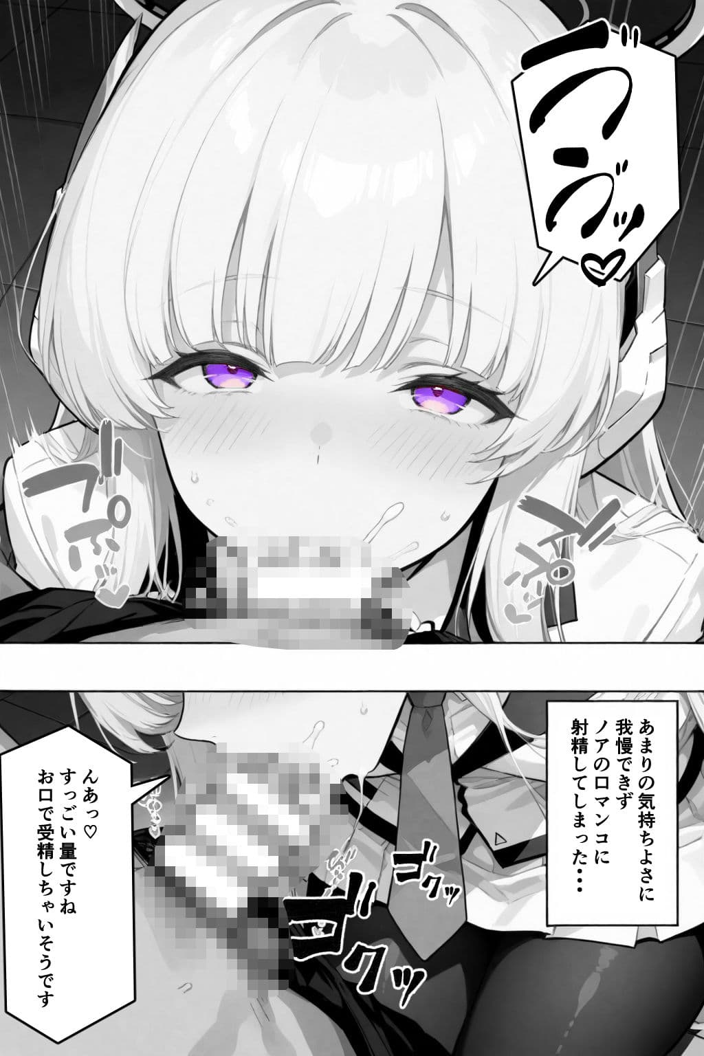 性活指導ノア精子管理記録 サンプル 8