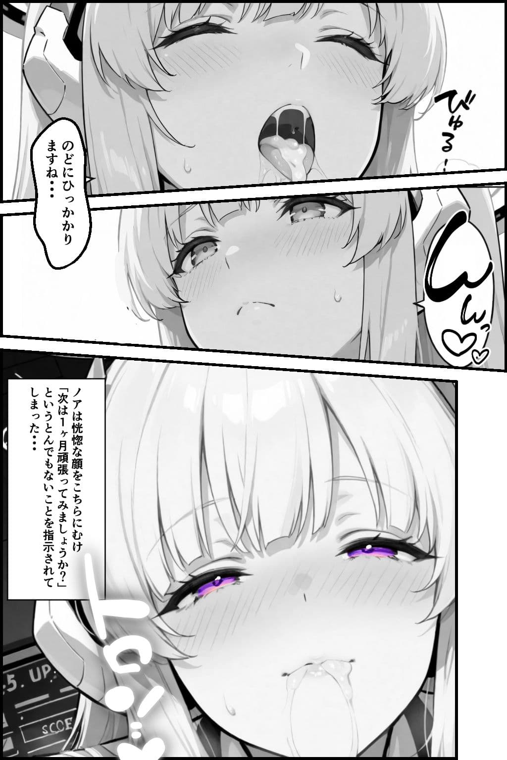 性活指導ノア精子管理記録 サンプル 9