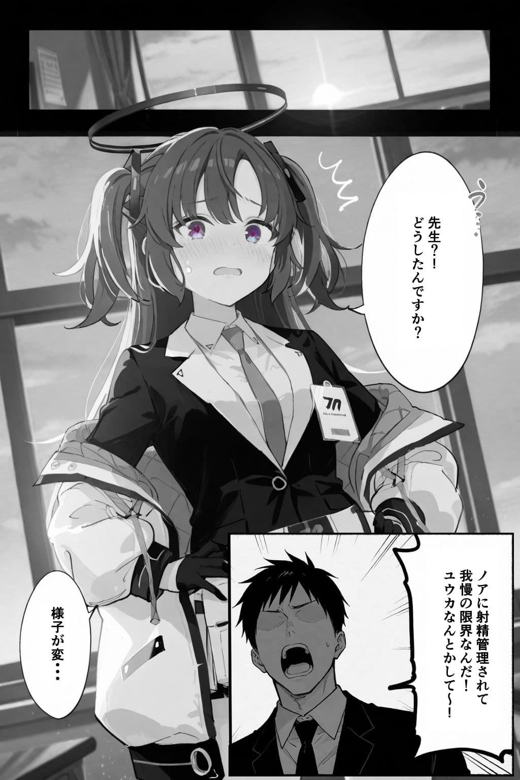 性活指導ノア精子管理記録 サンプル 10