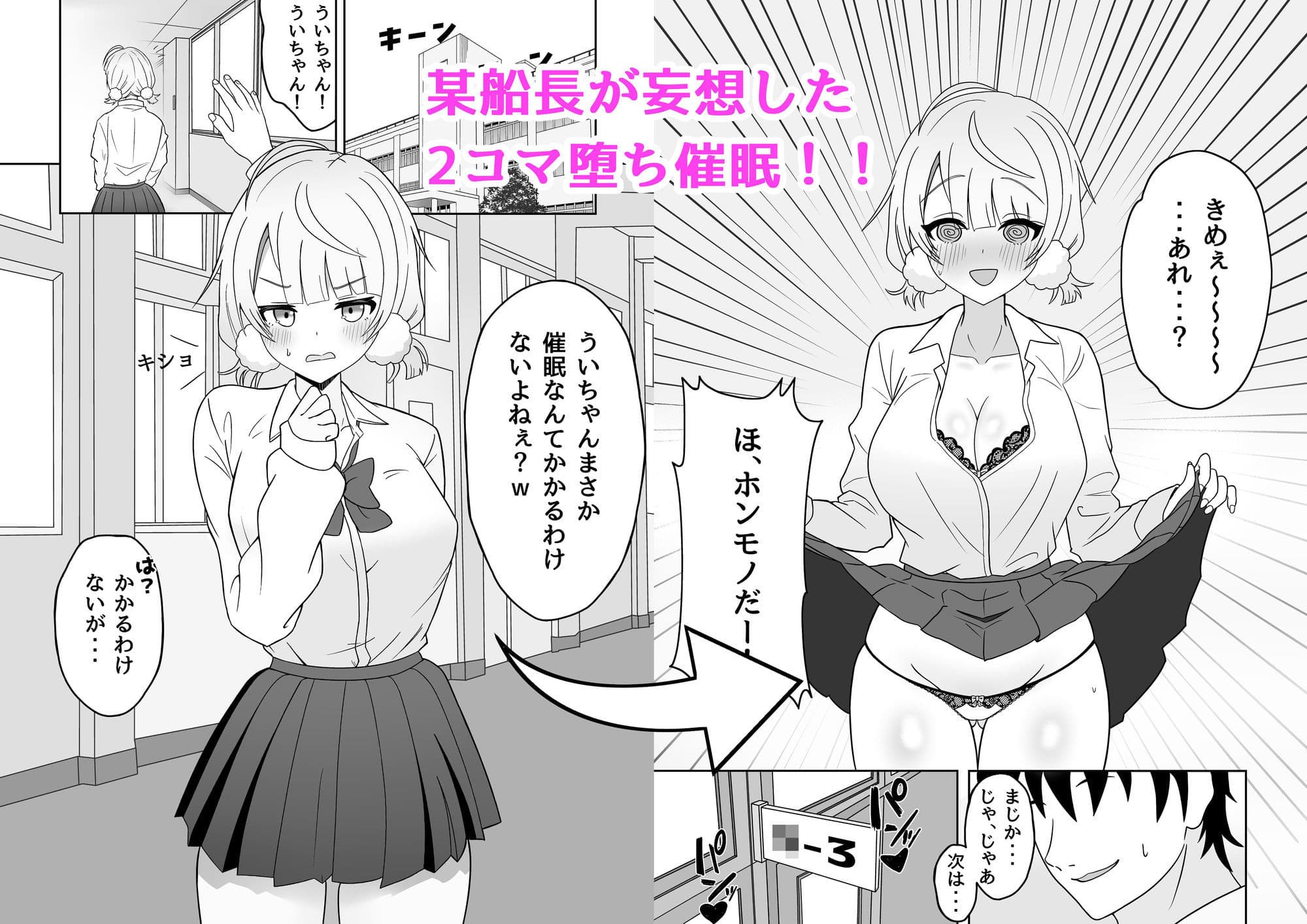 しぐ◯ういとイチャラブ催●セックス サンプル 1