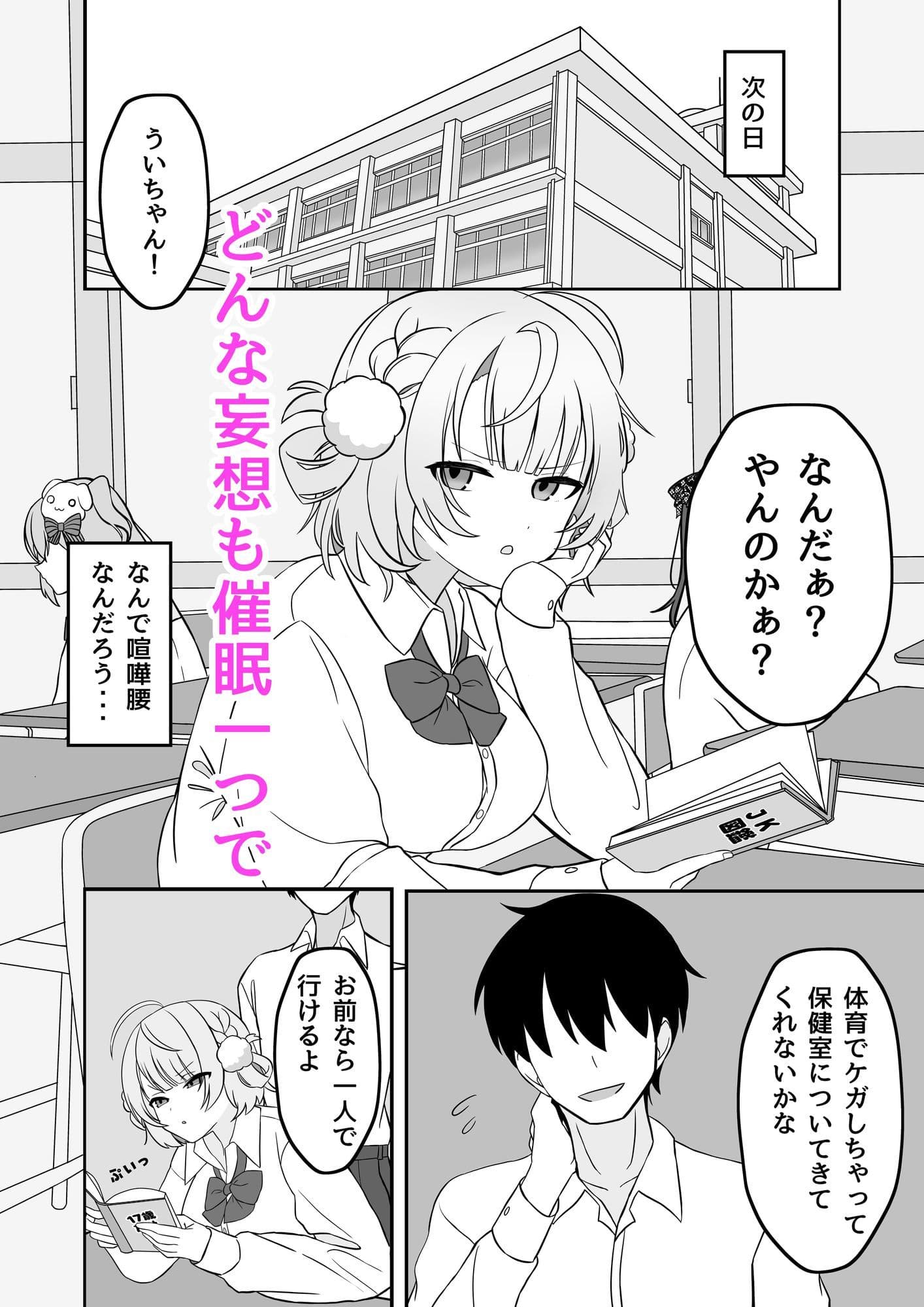 しぐ◯ういとイチャラブ催●セックス サンプル 2