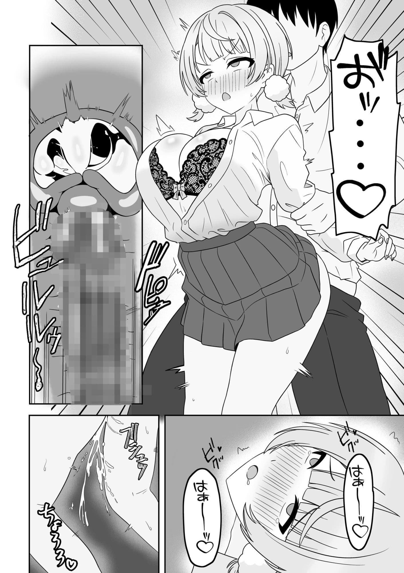 しぐ◯ういとイチャラブ催●セックス サンプル 6