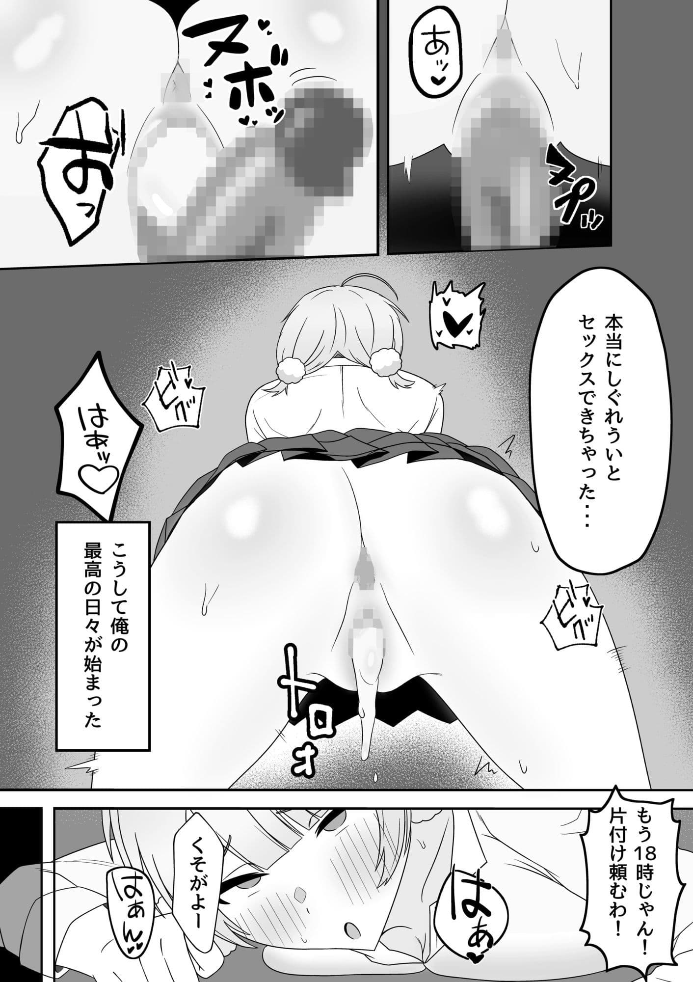 しぐ◯ういとイチャラブ催●セックス サンプル 7