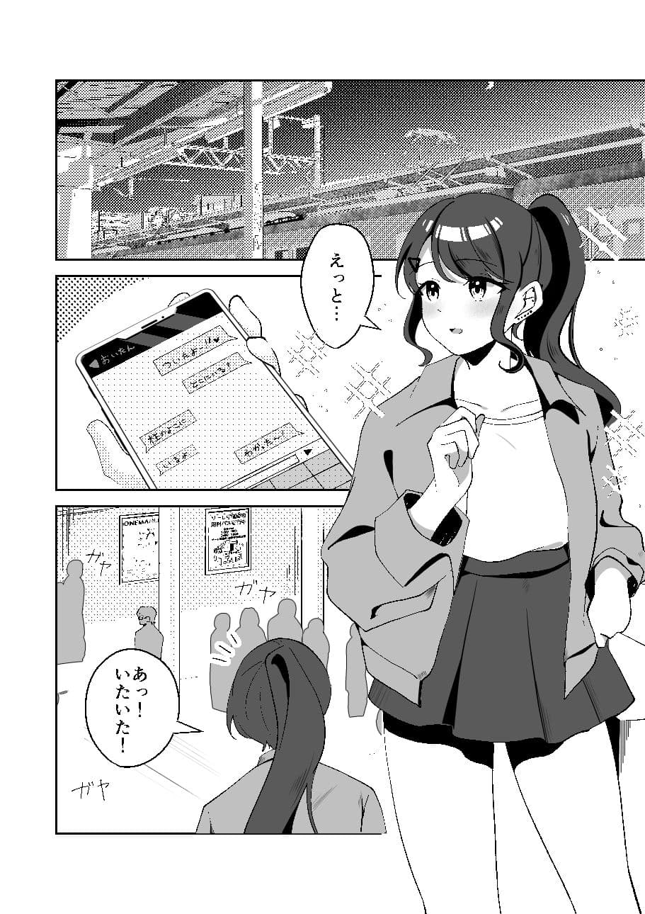 年下彼女は感度良好 サンプル 1