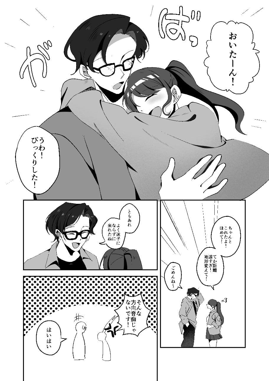 年下彼女は感度良好 サンプル 2