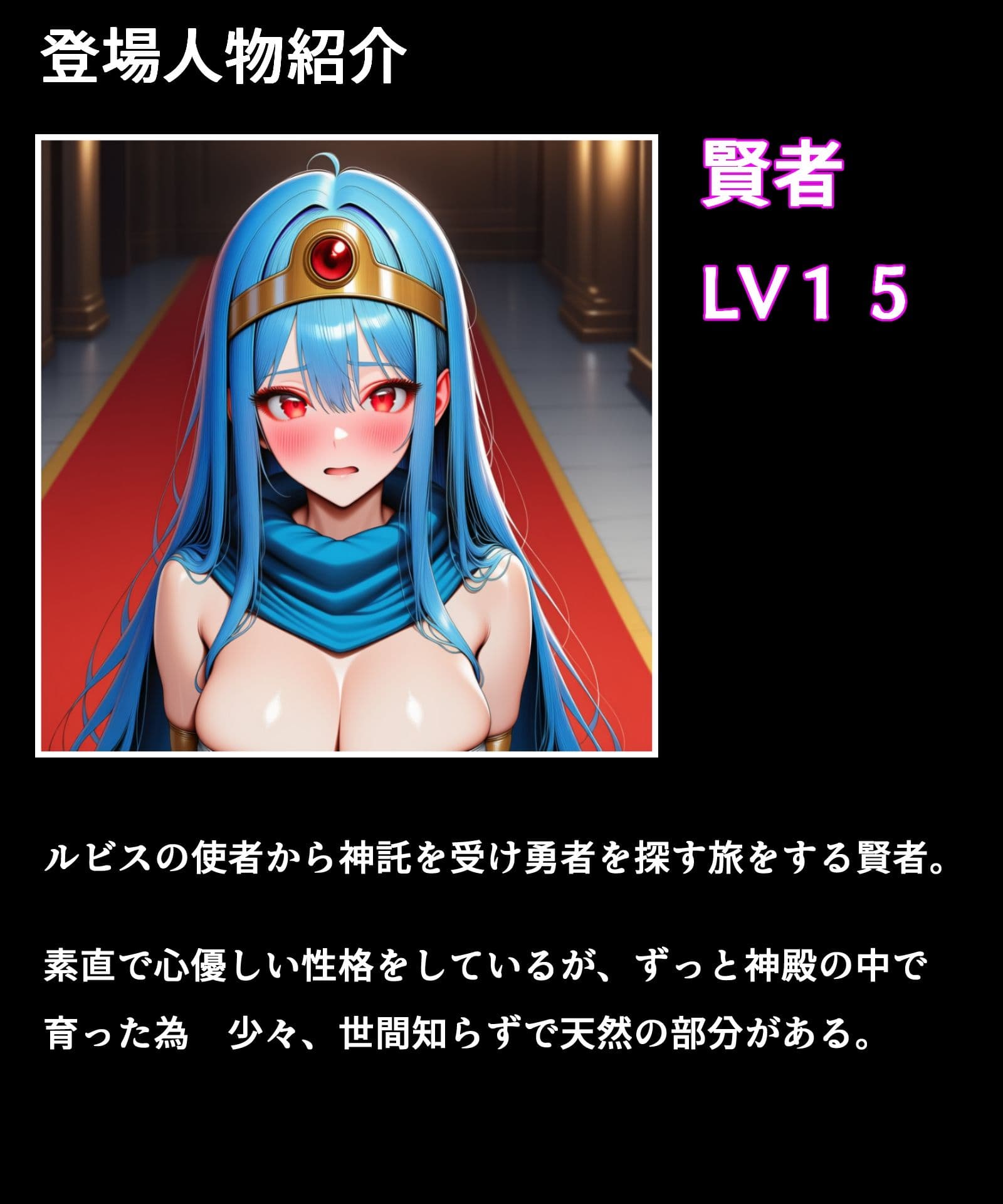 賢者の冒険 2 サンプル 5