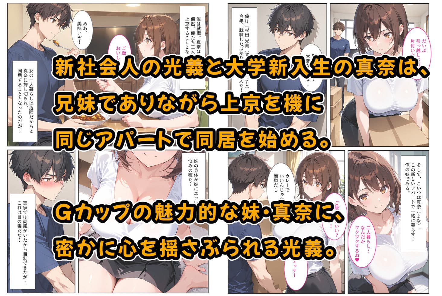 妊娠願望のある爆乳の妹とお試しで付き合ったら サンプル 1