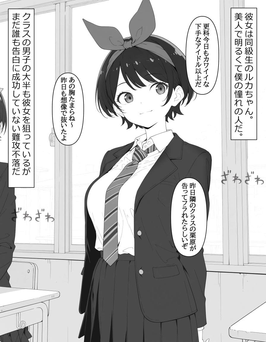 ルカちゃんは僕のレンタル便器 サンプル 1