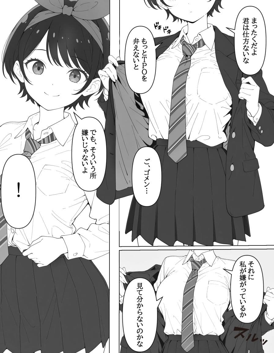 ルカちゃんは僕のレンタル便器 サンプル 3