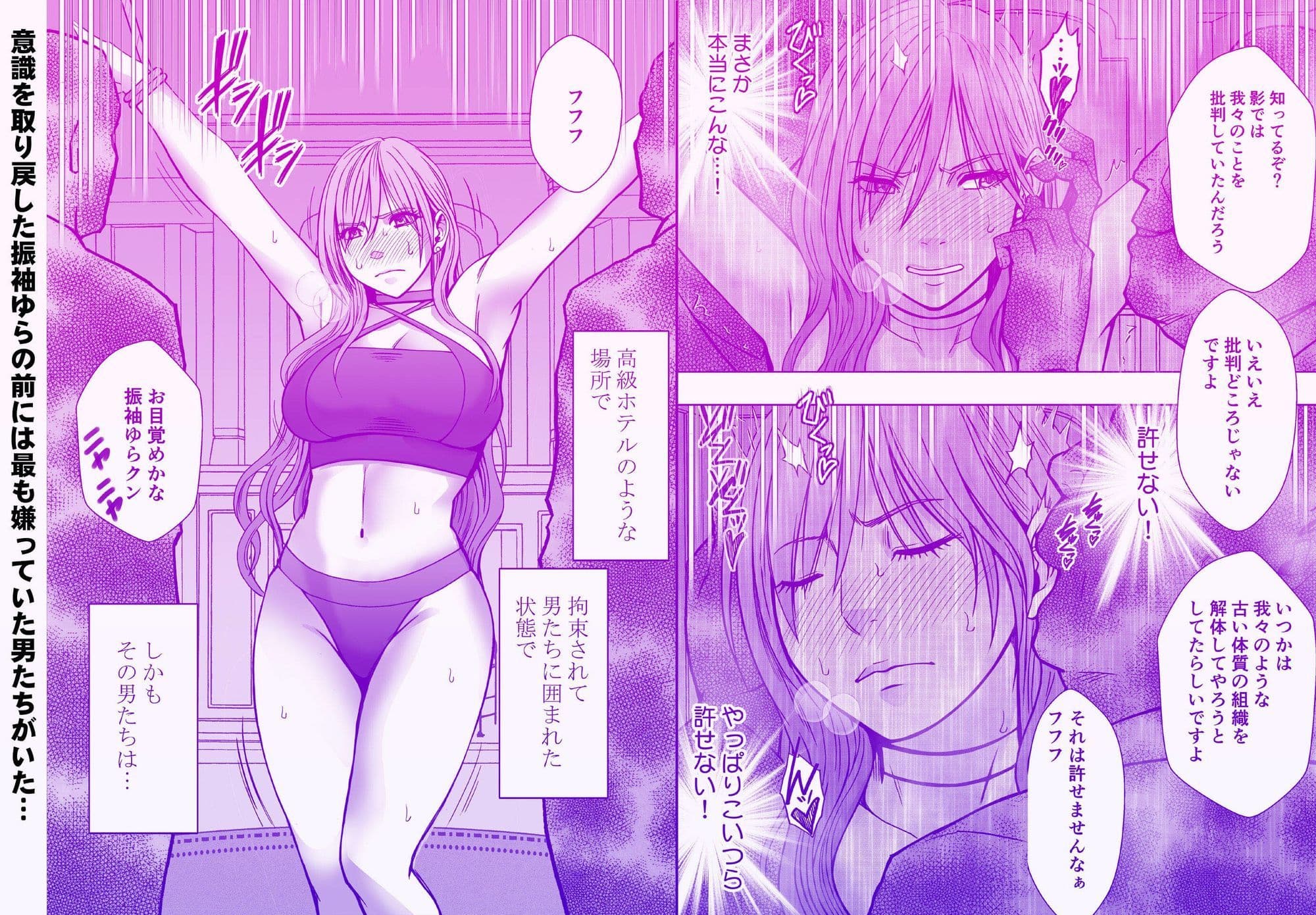 退魔士ゆら5 サンプル 1