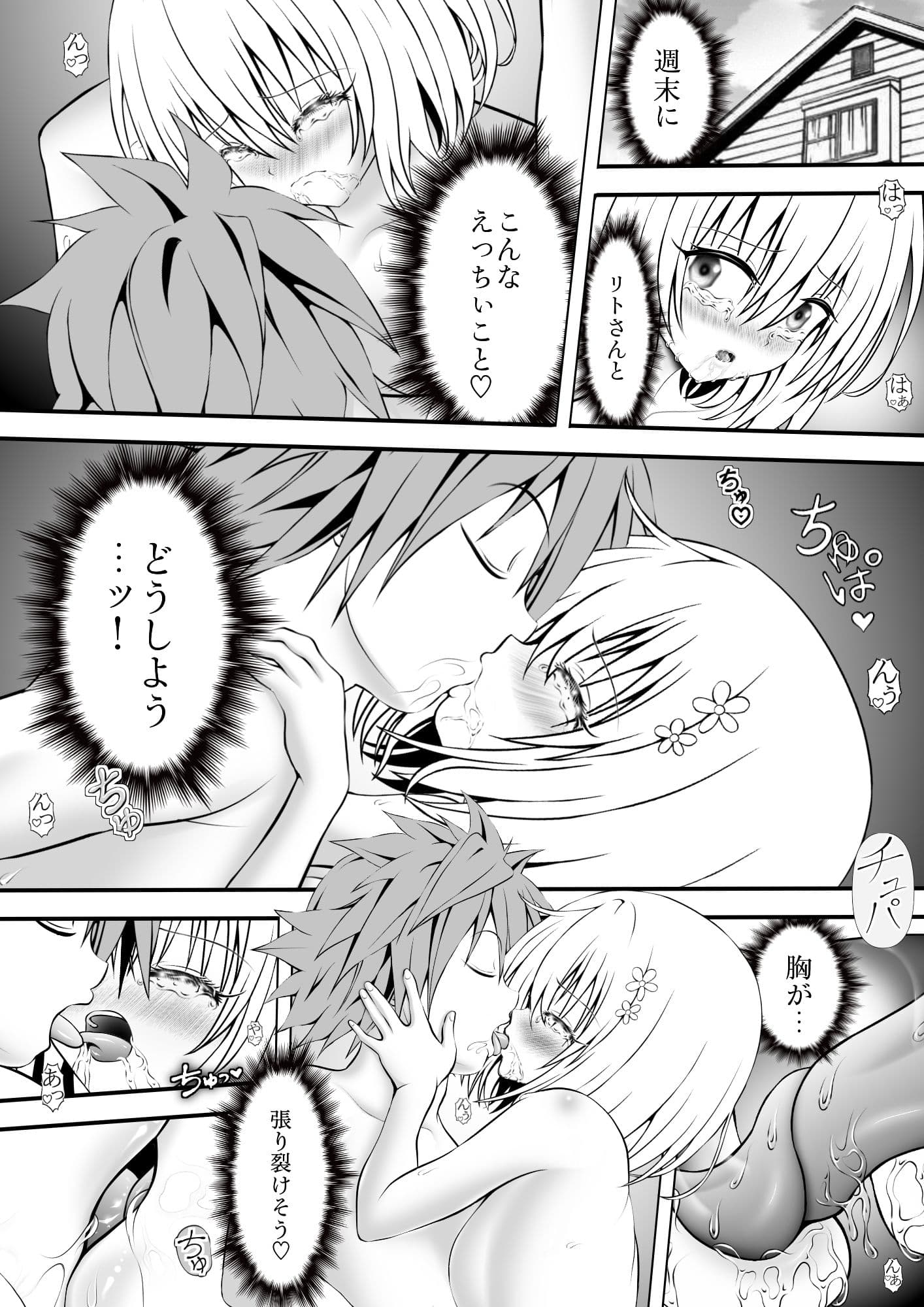 あらぶる〜えっちぃ無毛な第三王女〜 サンプル 1