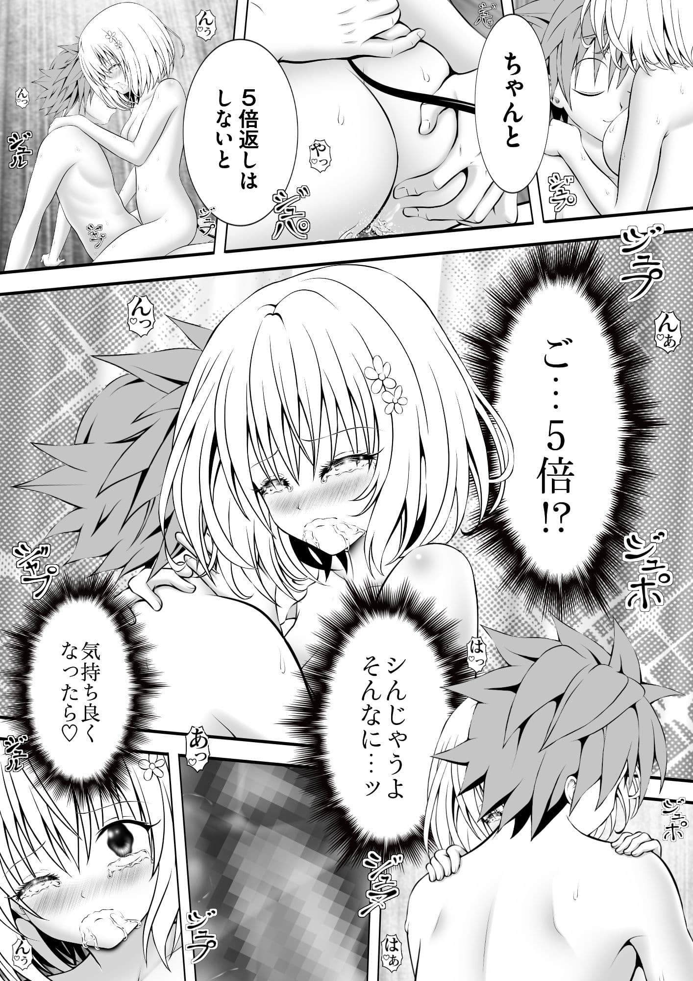 あらぶる〜えっちぃ無毛な第三王女〜 サンプル 4