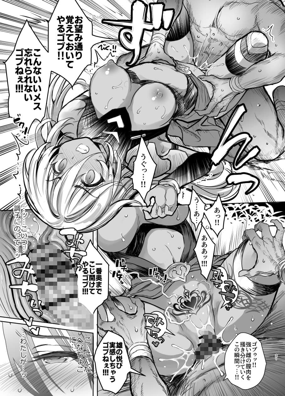森の女王トゥアン様をゴブる本 サンプル 6