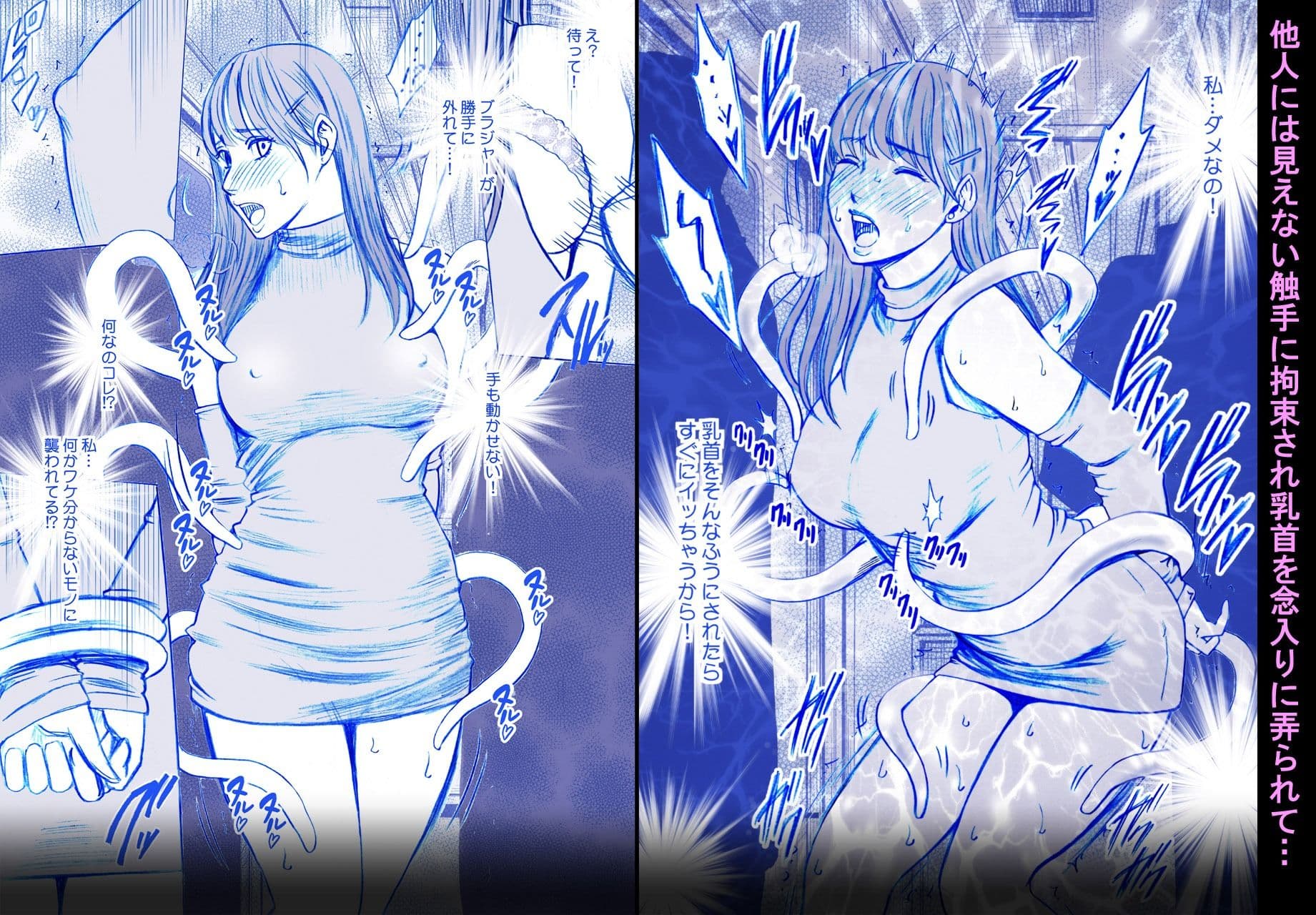 乳首で即イキする女子大生 総集編 サンプル 7